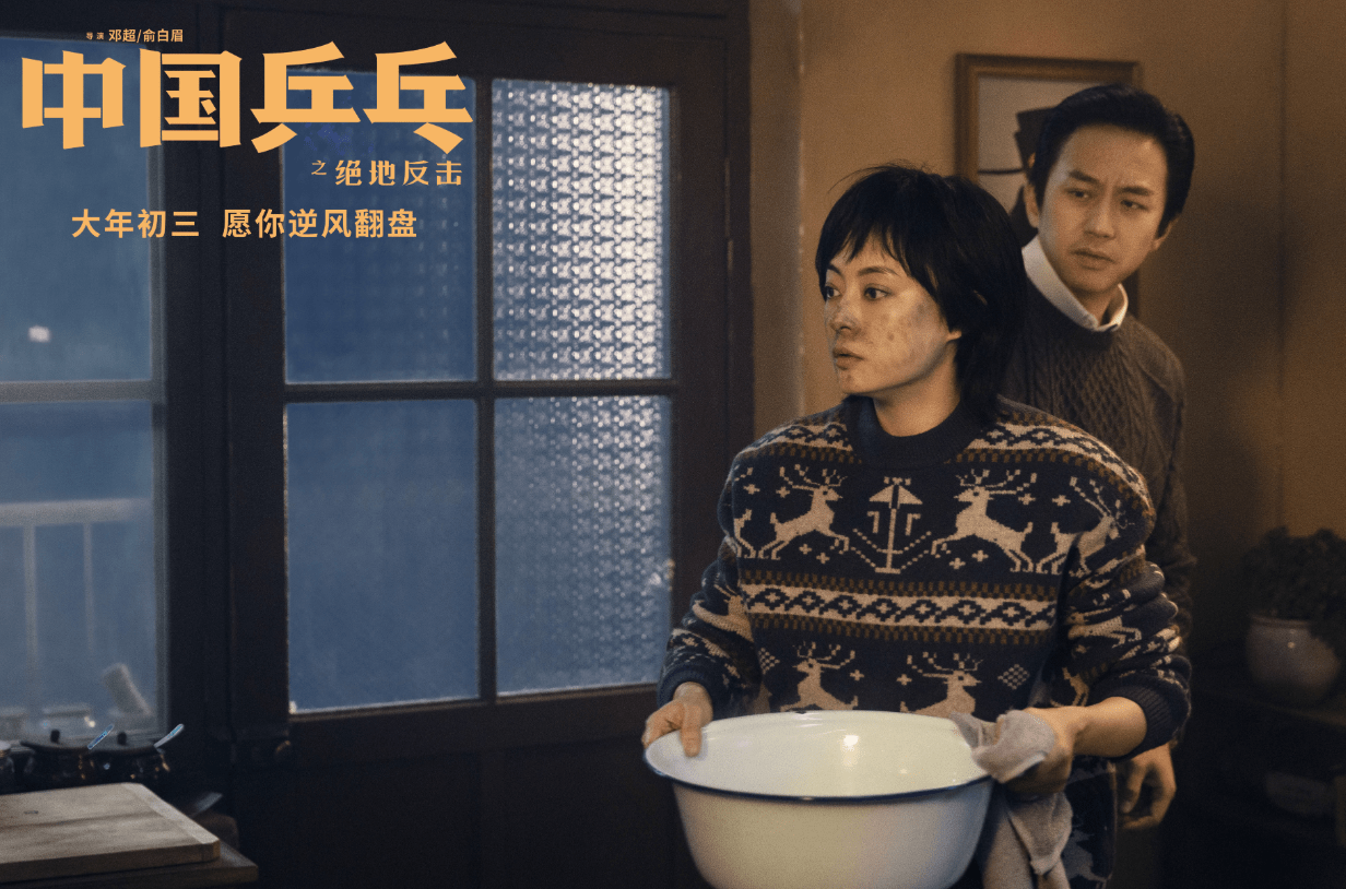 破50亿，春节档厮杀激烈！《中国乒乓》上映2天就撤档，《流浪地球2》改播《满江红》？影院回应！