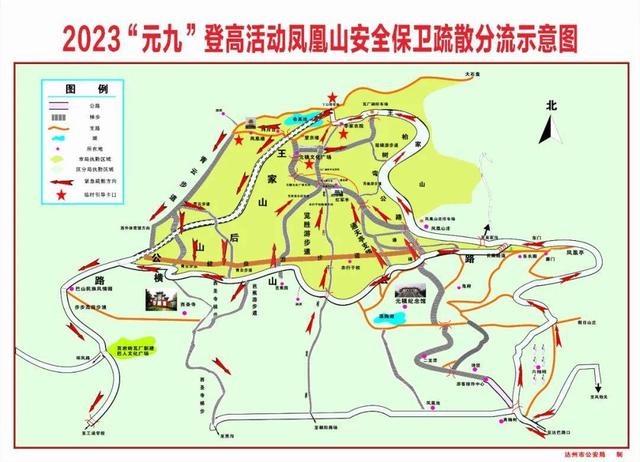 ↑ 2023年元九登高节分流示意图