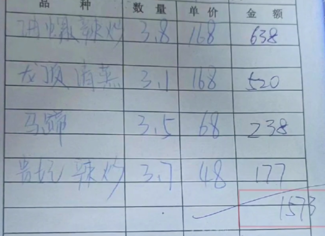 【来源:九派新闻综合