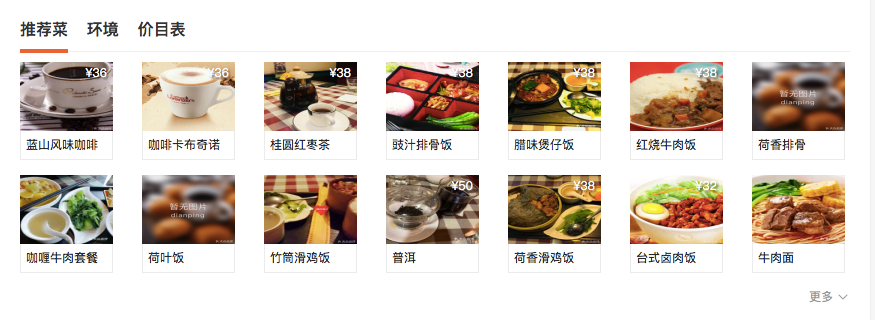 大众点评某家上岛咖啡的推荐菜
