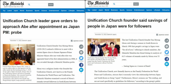 《每日新闻》团队获奖报道截图