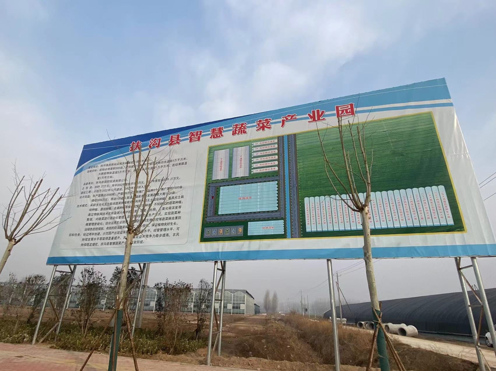 图为扶沟县在城郊乡境内新建的智慧蔬菜产业园