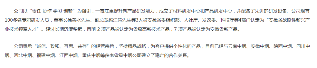 突发！又有A股公司董事长被留置、立案调查