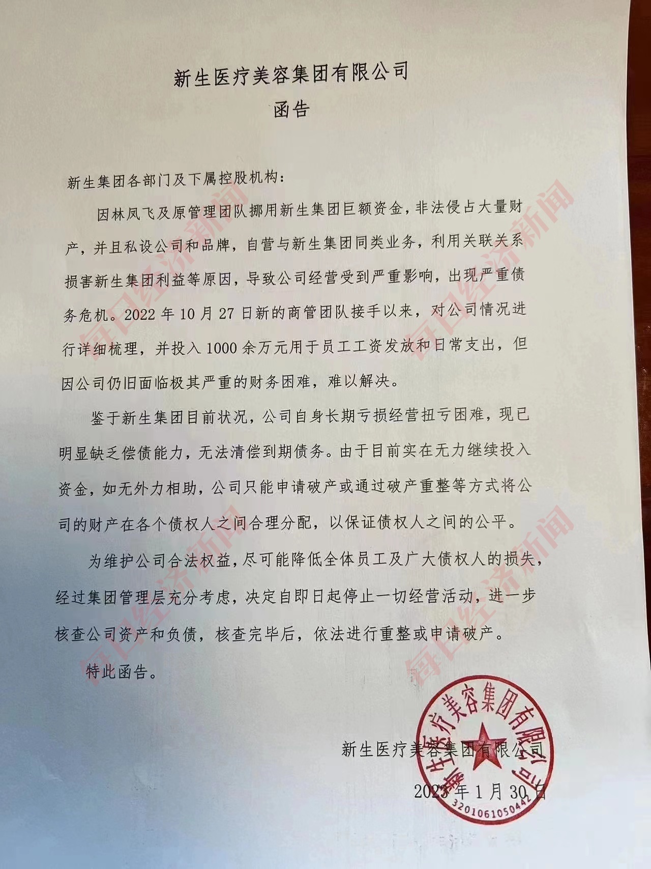 图片来源:受访者供图
