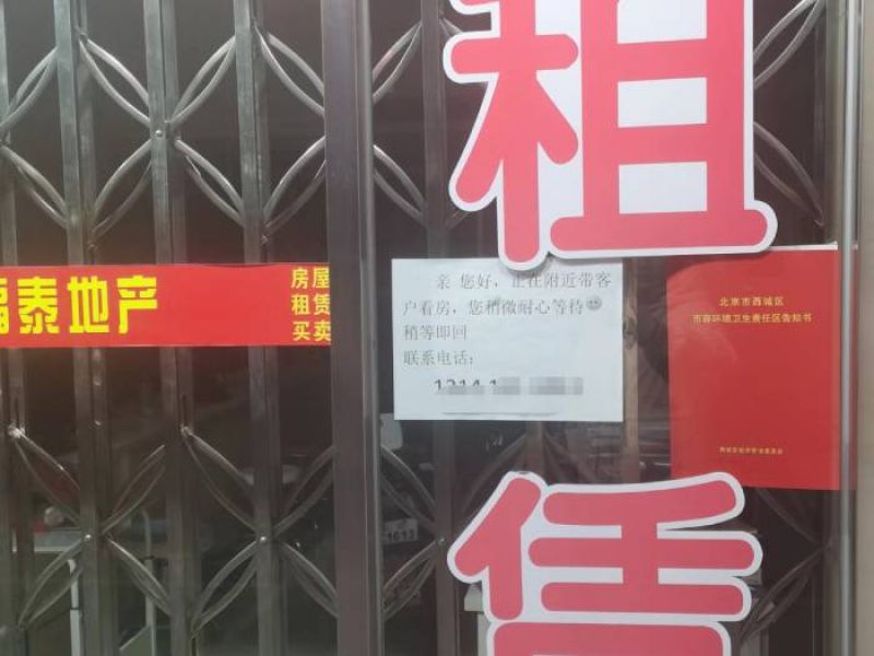 春节期间门头紧锁的中介门店。 董红艳/摄