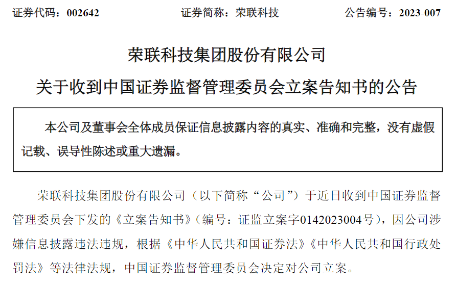 来源:公司公告