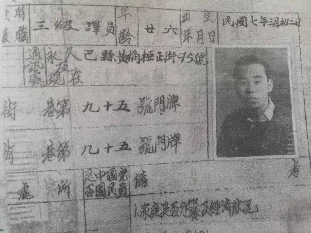 △市檔案局保存的逯明星檔案資料