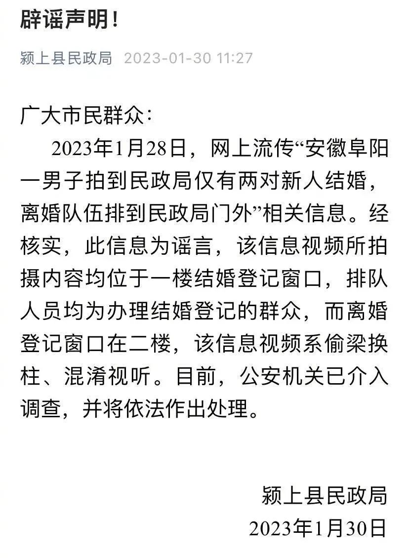 来源：安徽颍上县民政局微信公众号