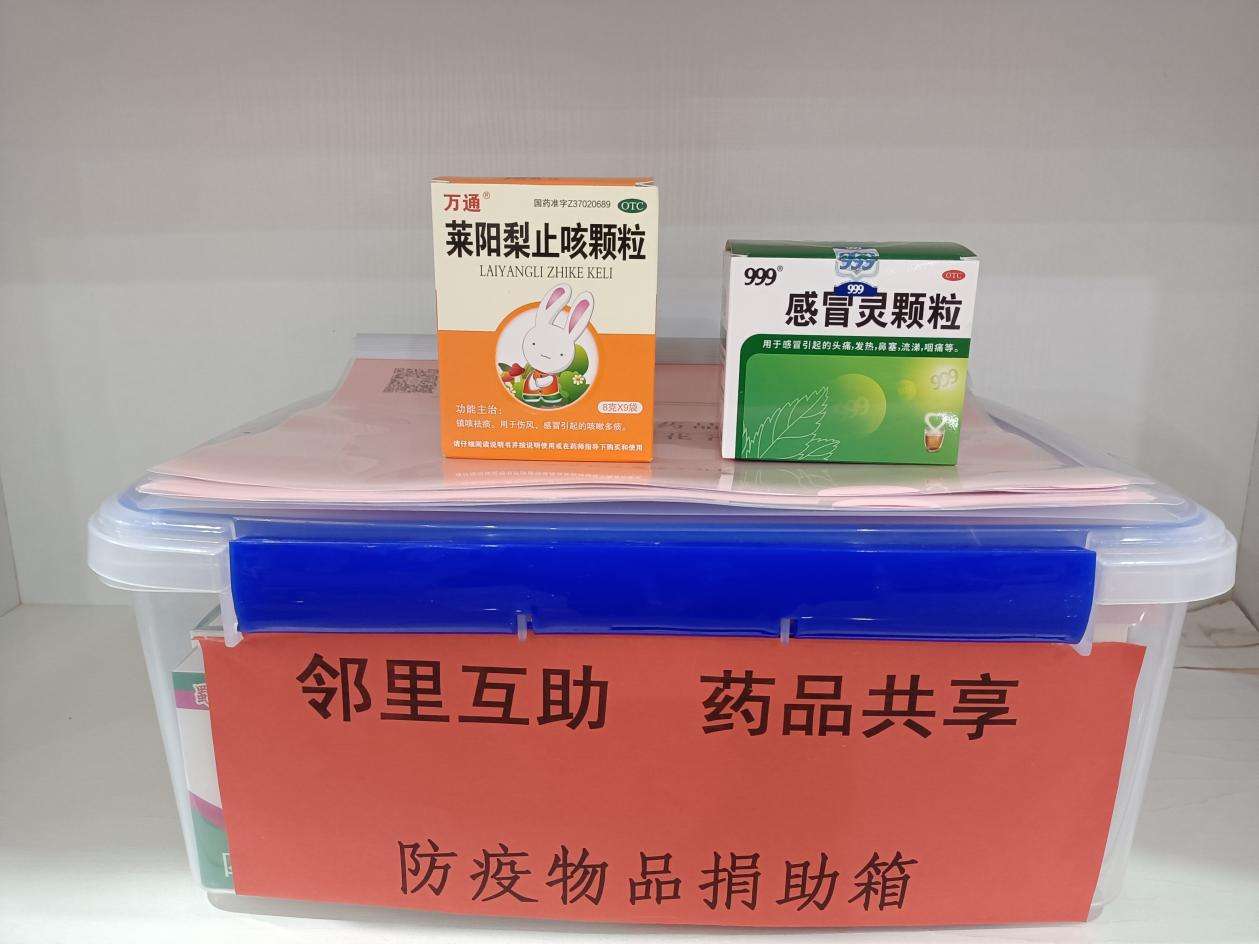 　　图为崇信县城市社区设立的共享药箱
