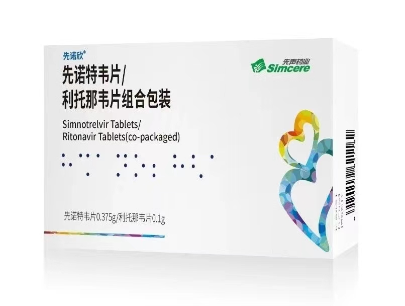 图片来源:先声药业