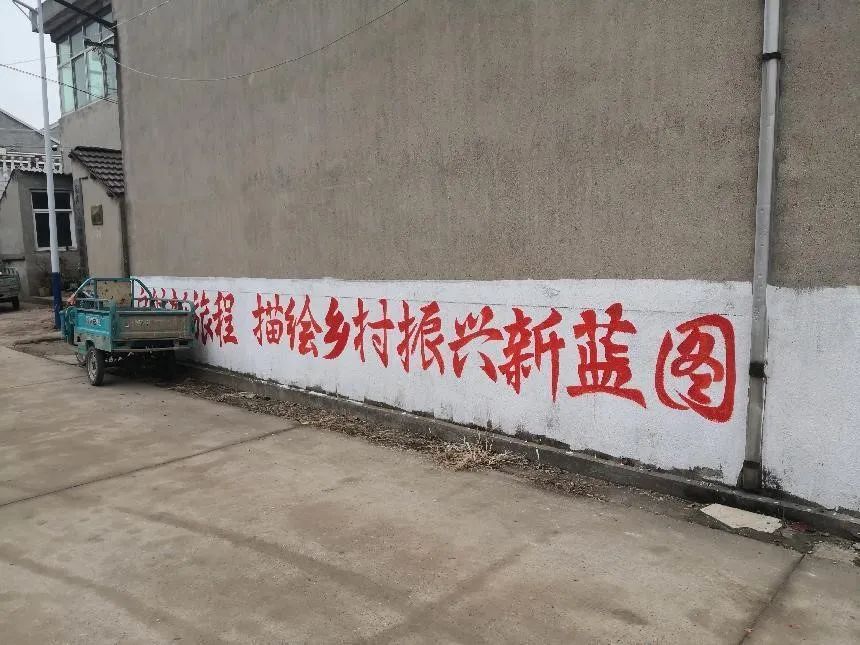 在农村的墙面广告商,处处可见乡村振兴的字样