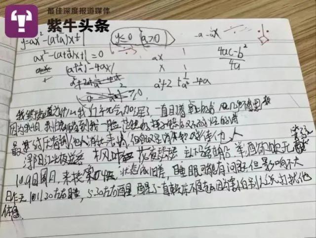 图片来源:扬子晚报紫牛新闻