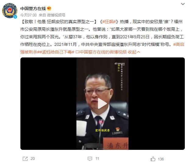 《狂飙》今晚迎来大结局!安欣、高启强原型都是谁?1 《狂飙》今晚迎来大结局!安欣、高启强原型都是谁?