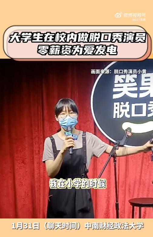 学生自制脱口秀台词简短,学生自制脱口秀台词简短版
