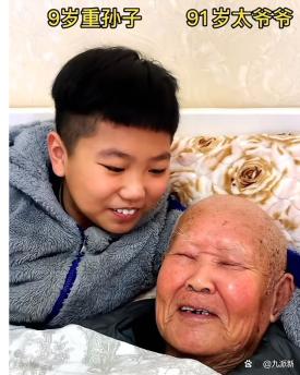 重孙在哄爷爷/视频截图