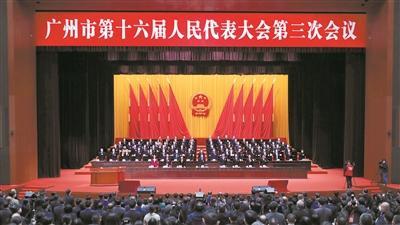 1月7日上午,广州市十六届人大三次会议开幕。广州日报全媒体记者庄小龙、乔军伟 摄