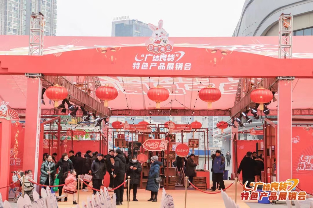 “广结良货”特色产品展销会活动在四川省广安市吾悦广场举行。受访者供图