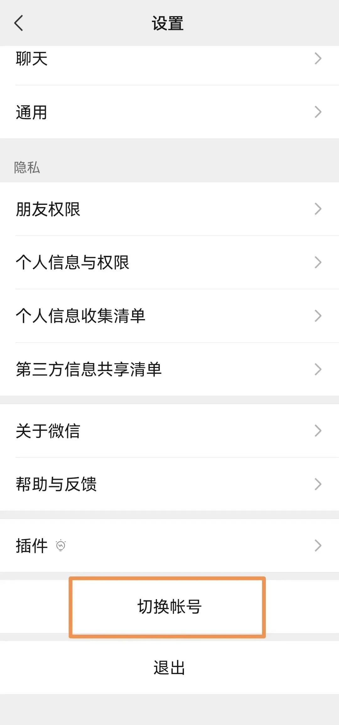 如何购买微信账号-微信小号白号