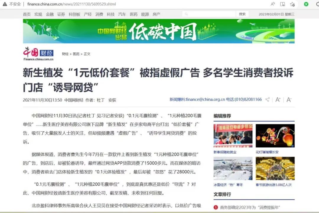 图片来源:网页截图