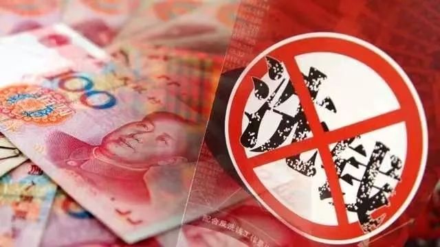 这样也行?(银行违反反洗钱被处罚的案例)多家银行涉嫌洗钱,(图1) 这样也行?(银行违反反洗钱被处罚的案例)多家银行涉嫌洗钱,(图1)