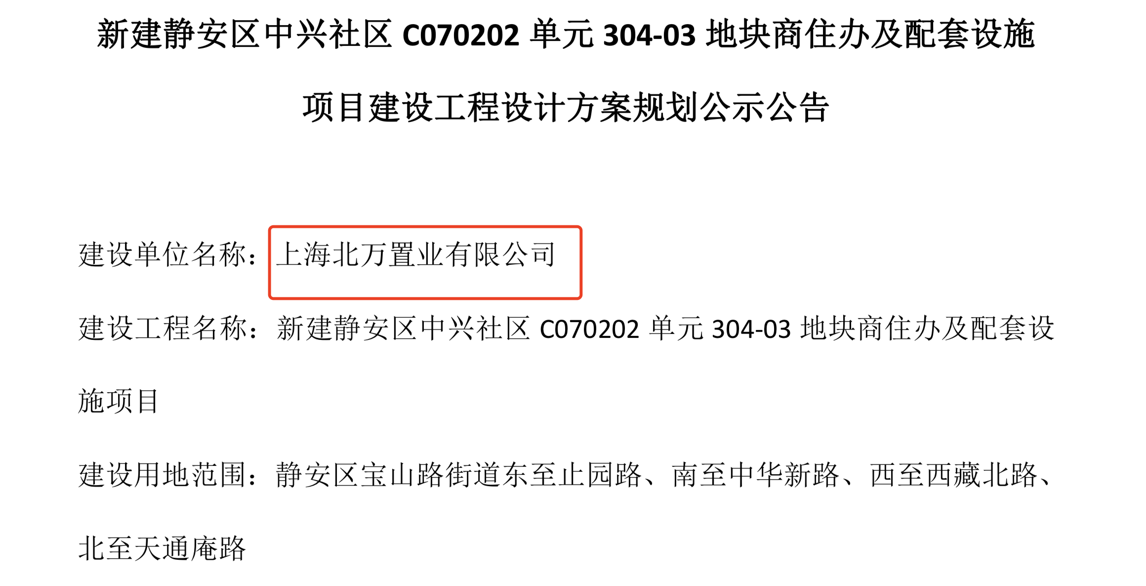 图片来源:上海市人民政府官网