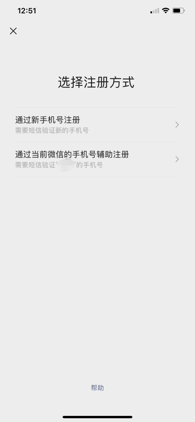 批量注册微信号手机软件下载安装不了
