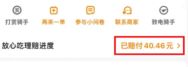 耀世平台-耀世注册-耀世登录(在网上卖彩票)女子在炒饭外卖中吃到指甲盖,当事人:客服不回信息,只赔了5元钱,已投诉到12315,