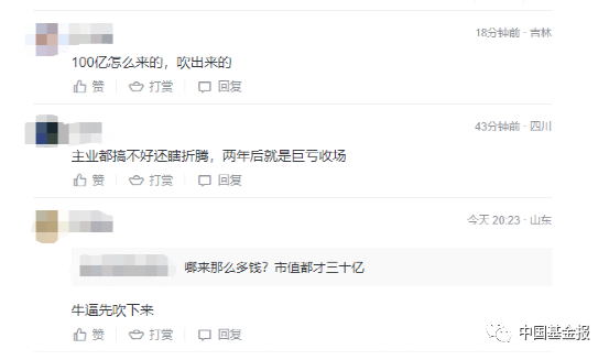 刘涛代言，市值32亿的珠宝公司，突然要掏100亿跨界！网友惊了：哪来的钱？