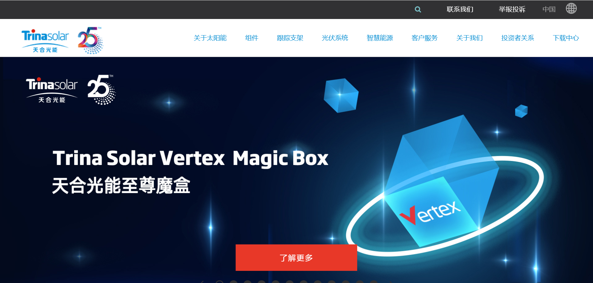 图片来源:公司官网截图