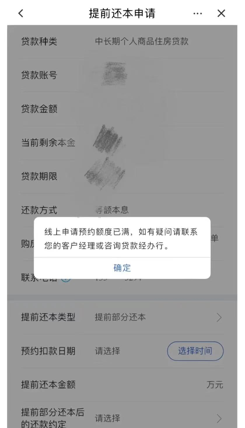 图片来源：受访者刘先生提供