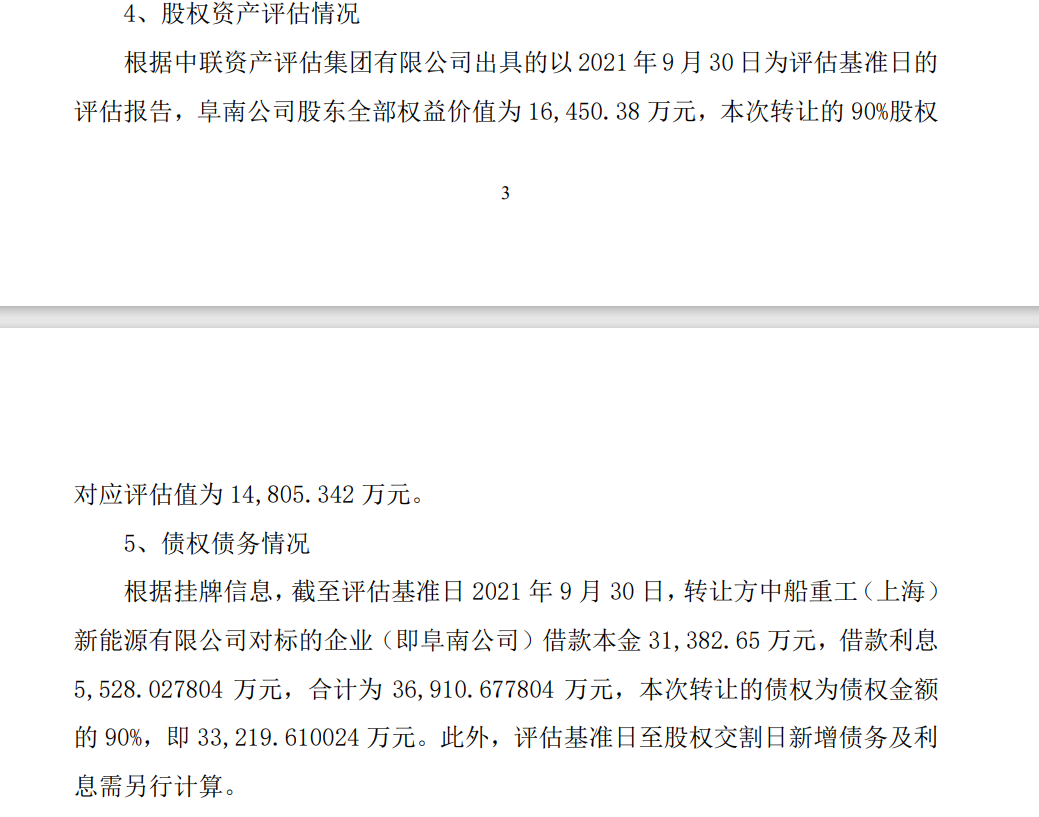 圖片來源:公告截圖