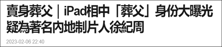 香港星岛网报道截图
