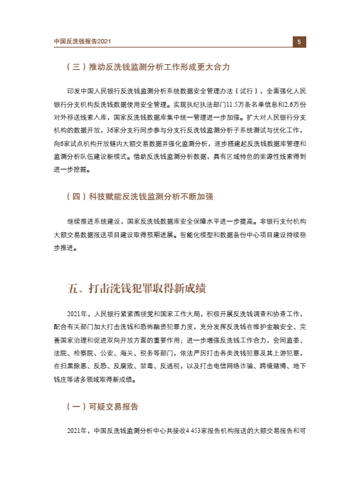 来源：中国人民银行官网