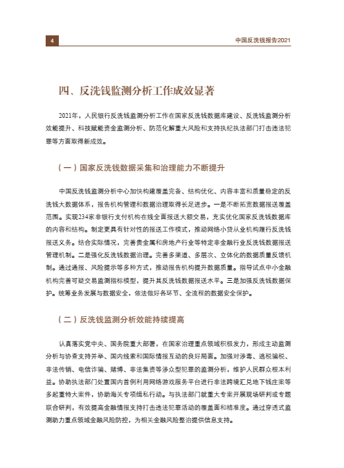 来源：中国人民银行官网