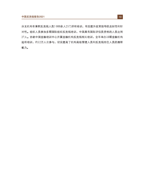 来源：中国人民银行官网
