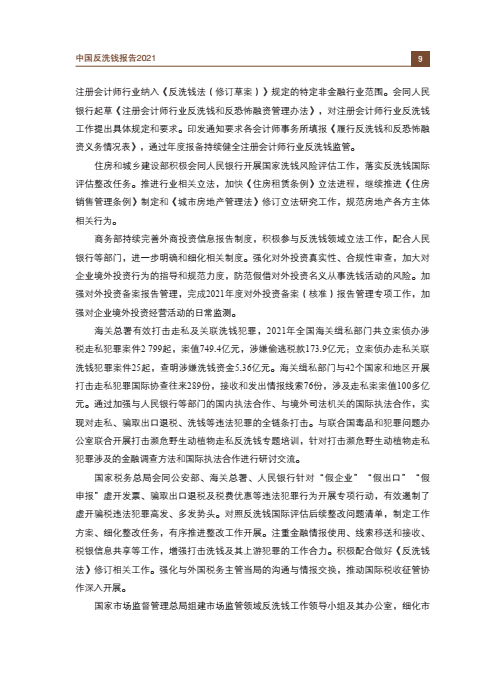 来源：中国人民银行官网