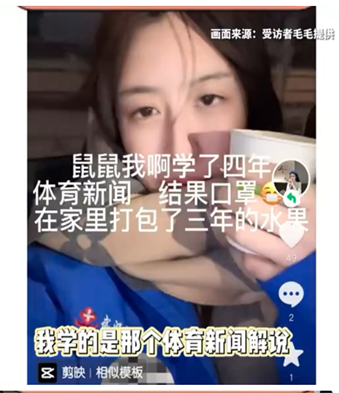 毛毛在社媒上传自己的视频。图/视频截图