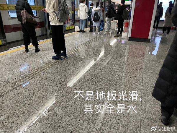 来源:微博网友