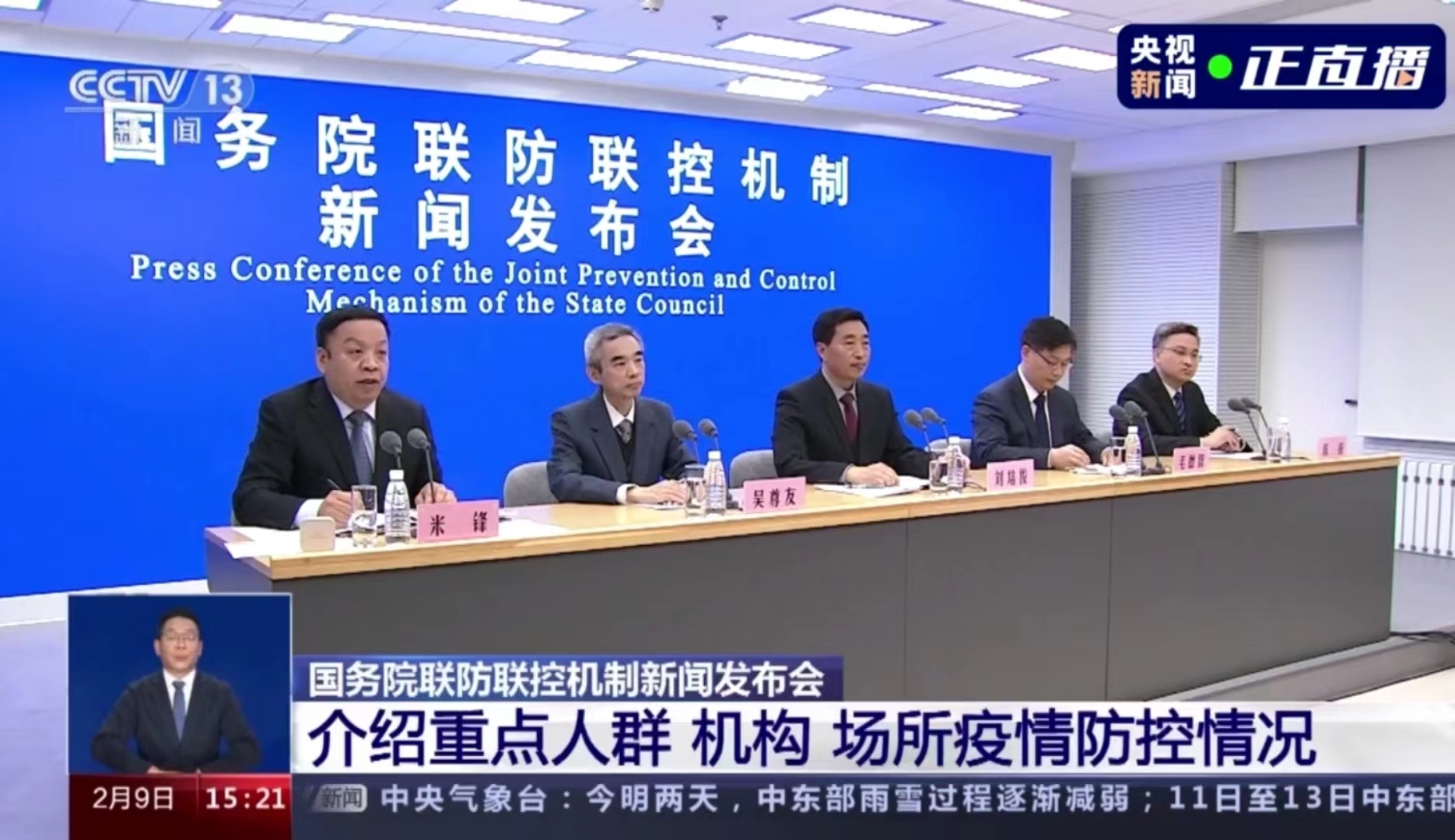 图源:央视新闻截图