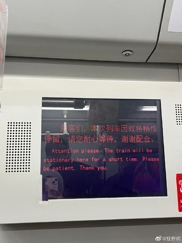 来源:微博网友