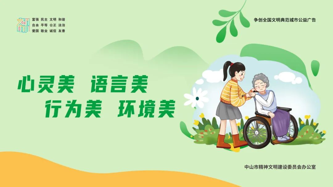 中山发布编辑部