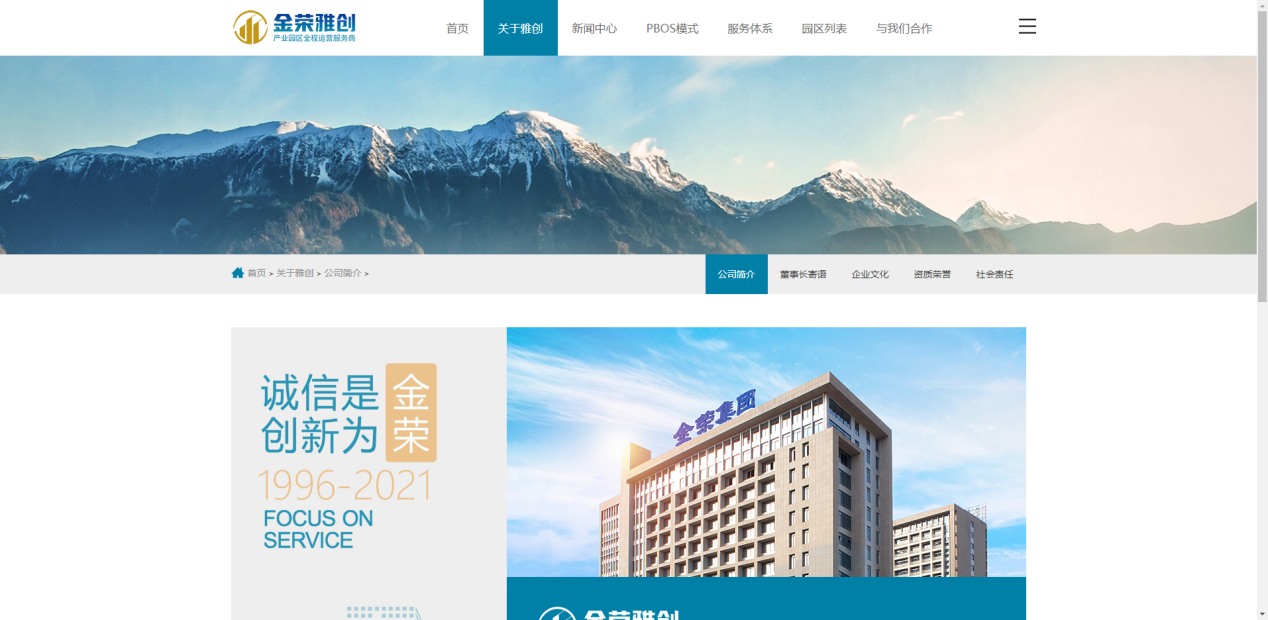 图源：湖南金荣雅创科技服务有限公司官网