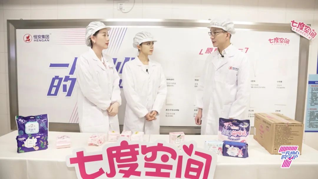 赵今麦与常婷参观七度空间生产车间