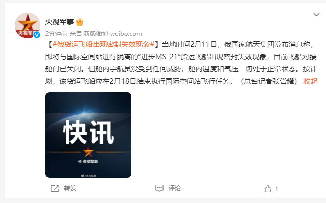 来源：@央视军事