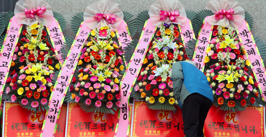 2022年3月，朴槿惠出院回乡定居，粉丝送来祝贺花环。（资料图）