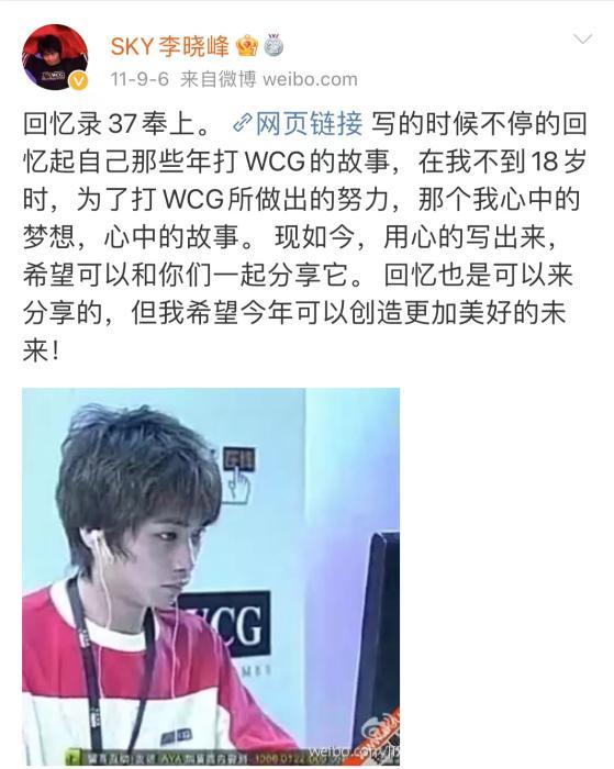 李晓峰微博截图。