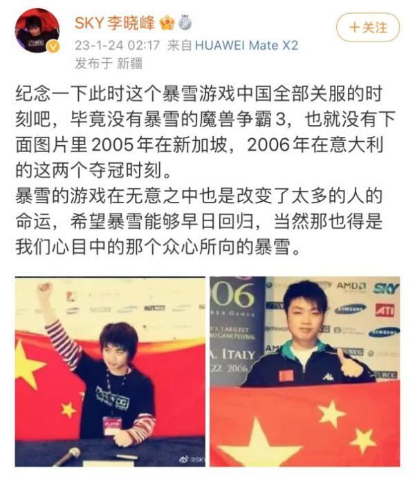 李晓峰微博截图。