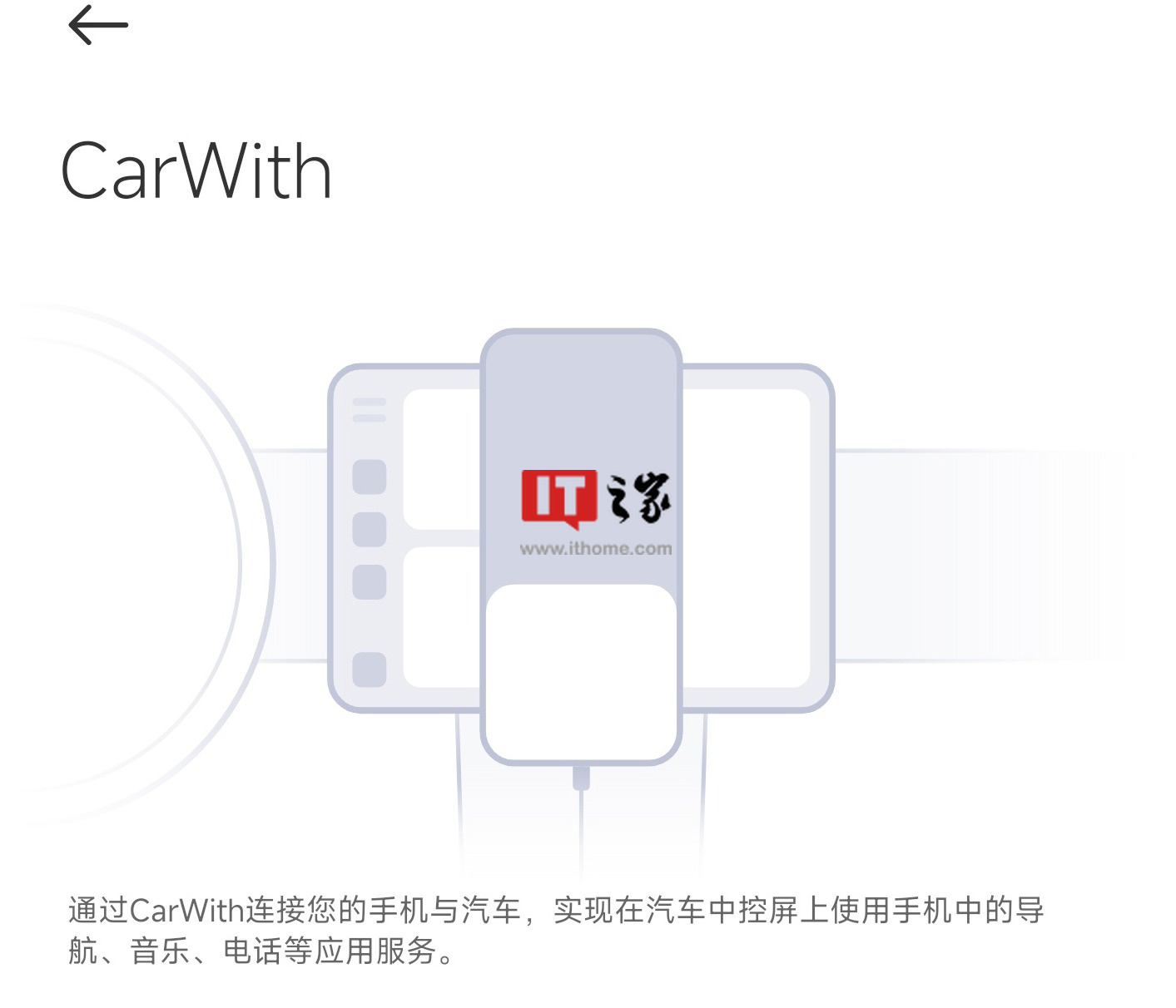 Xiaomi launches CarWith, its own alternative to Android Auto that you ...