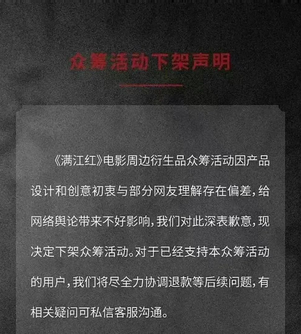 图片来源:众筹平台
