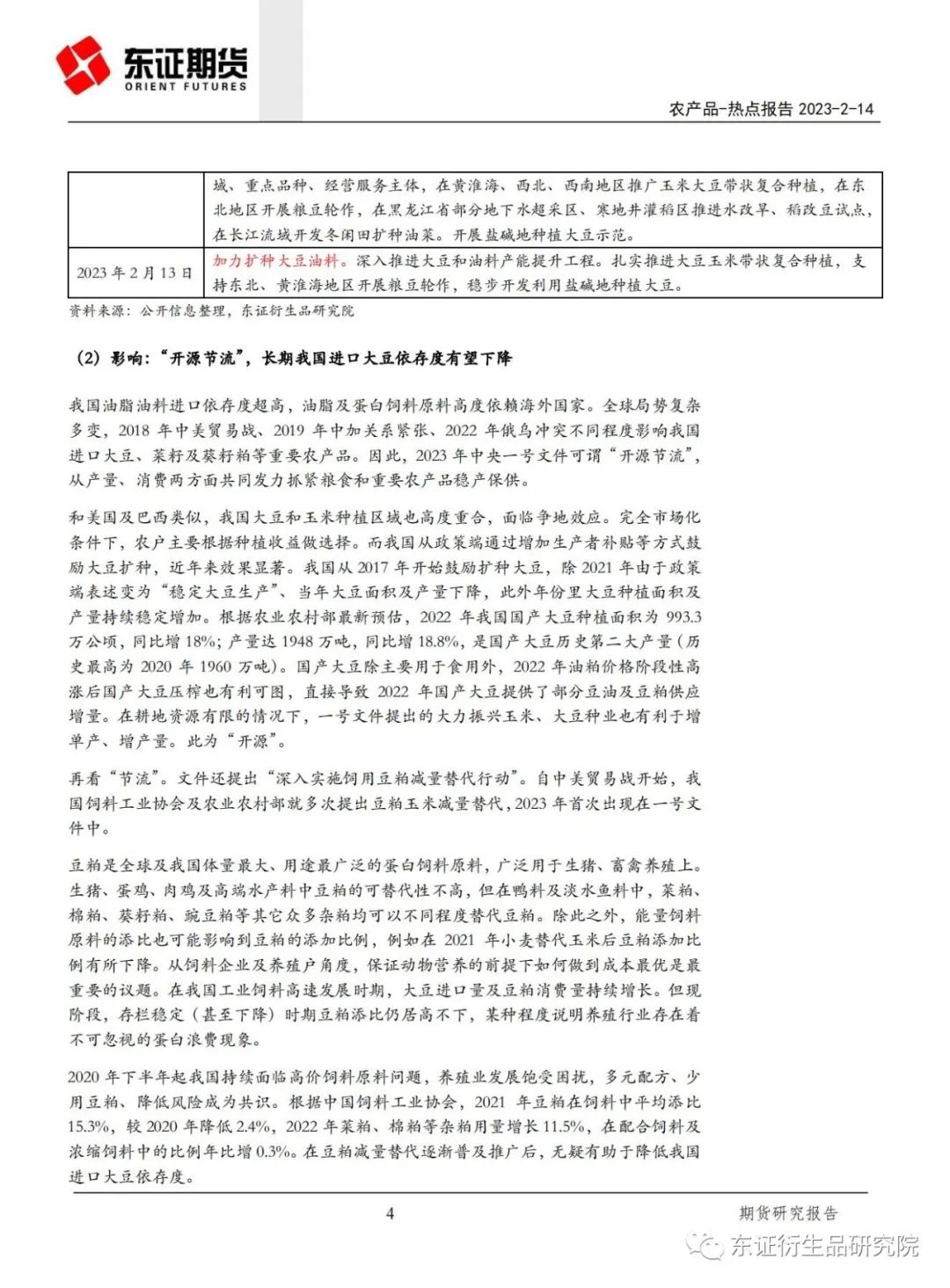 啥叫中央一号文件 26c0-926cc214f51280f1efd4eaa865e71150.jpg